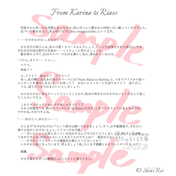 また逢う日まで 3rd Anniversary Piano Collection