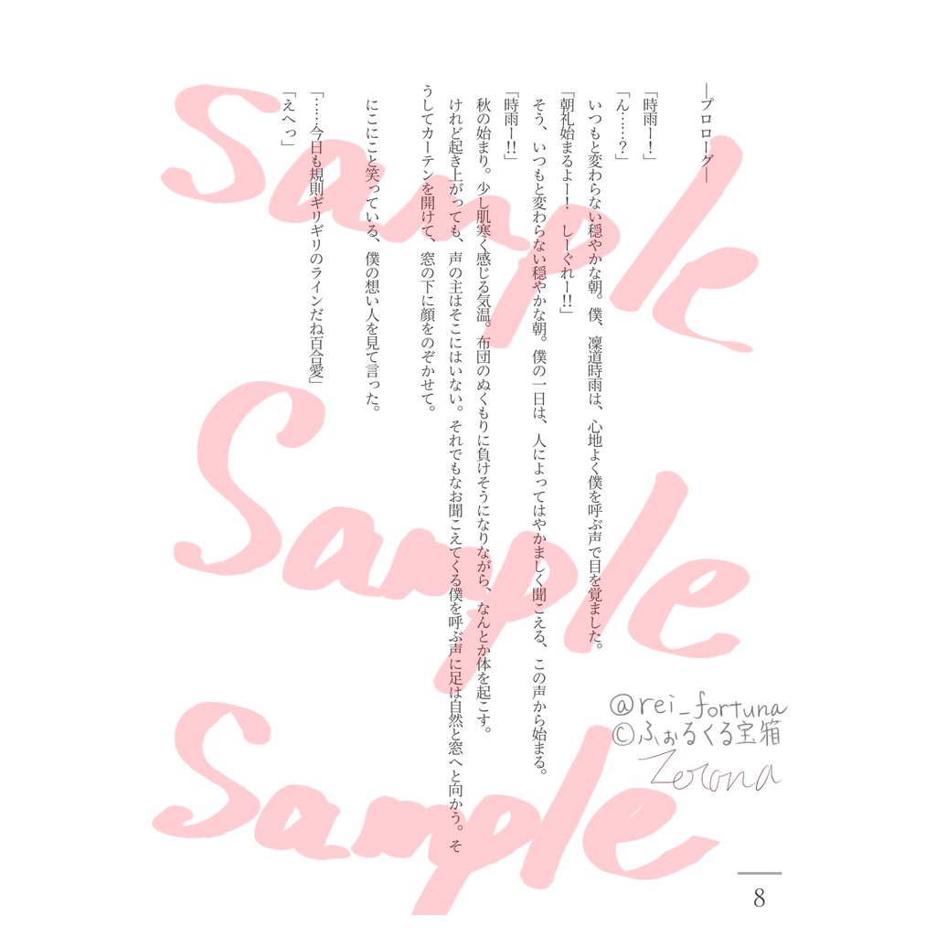 この銃口の先に、君がいる