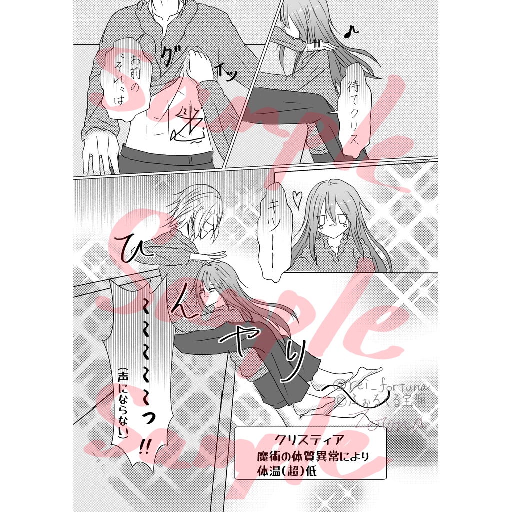 また逢う日まで リアス×クリスティアマンガ詰め本