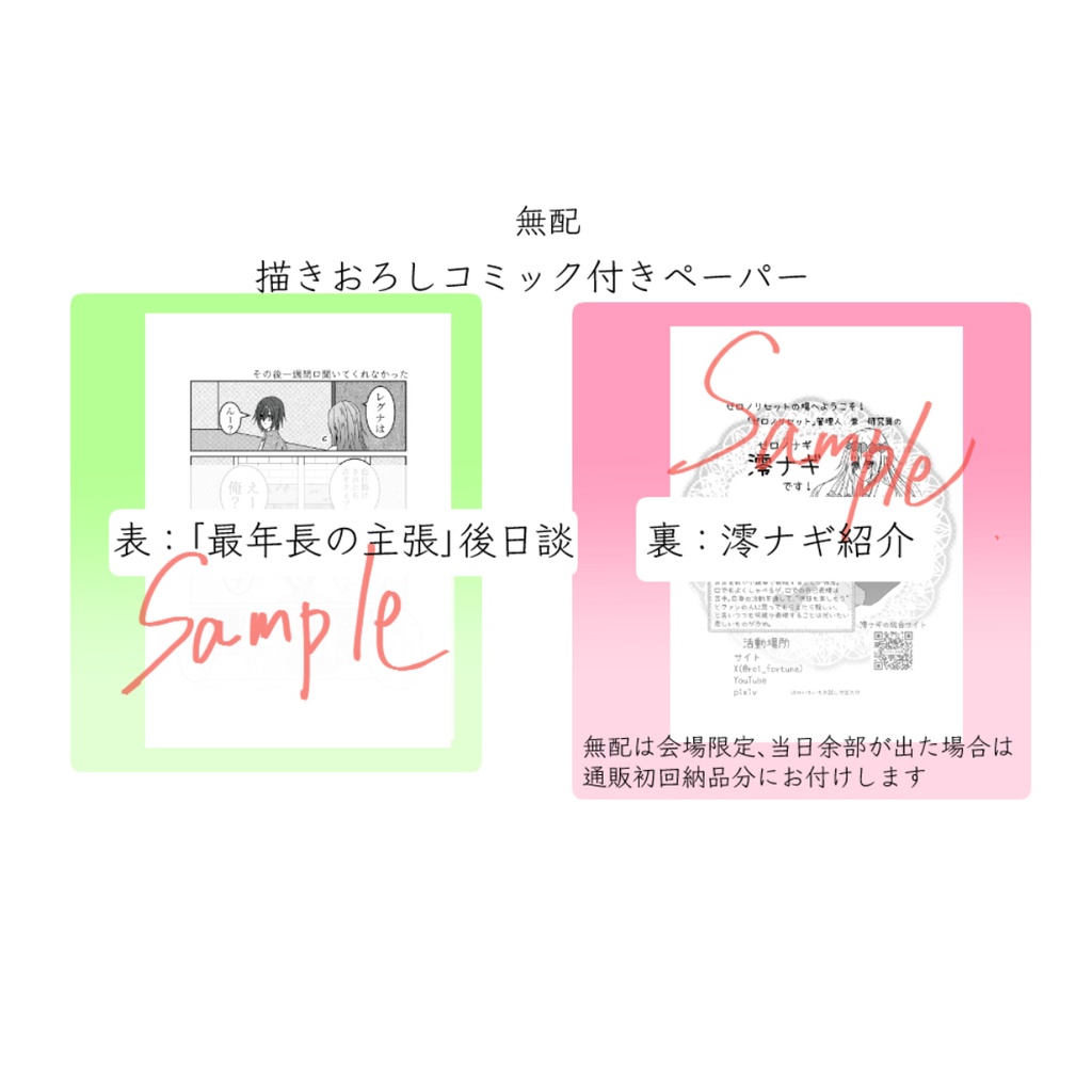 また逢う日まで リアス×クリスティアマンガ詰め本