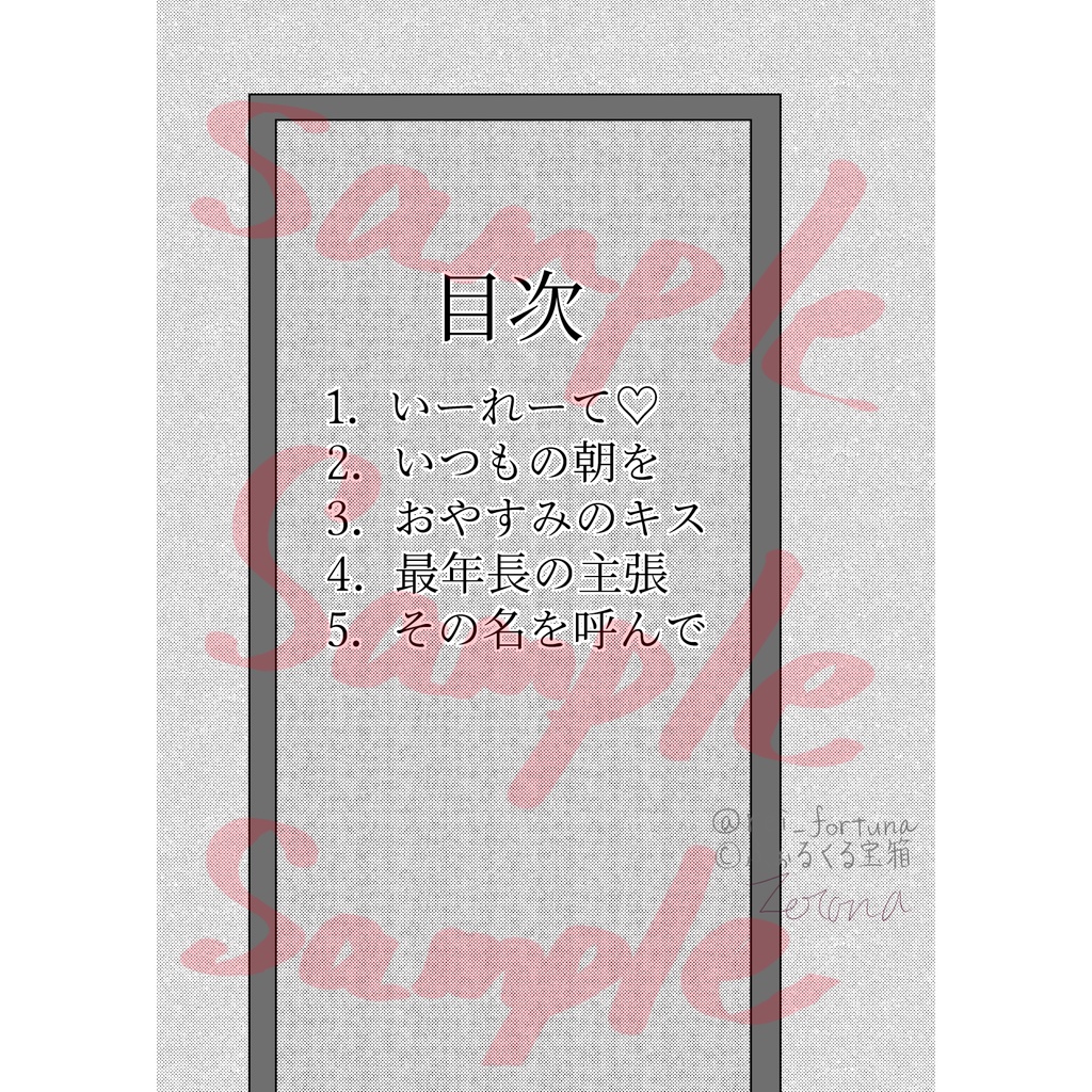 また逢う日まで リアス×クリスティアマンガ詰め本