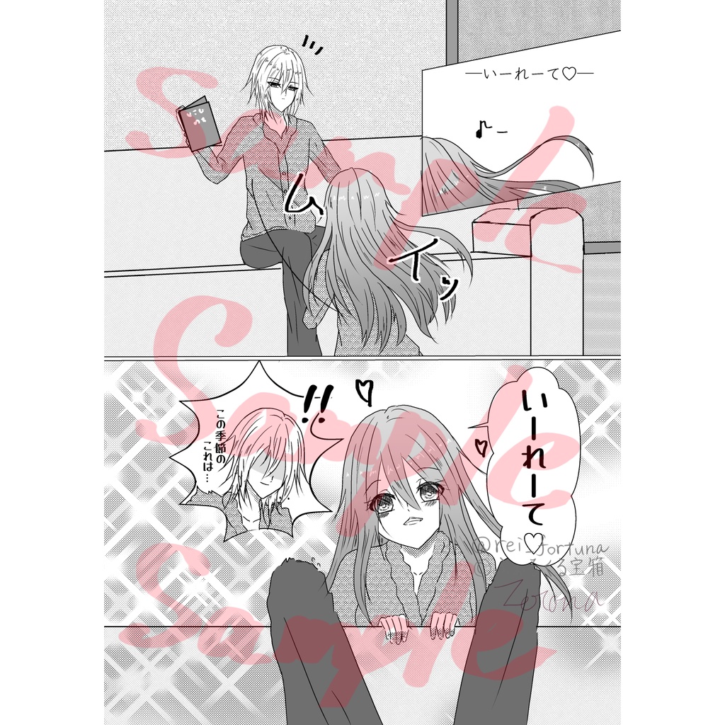 また逢う日まで リアス×クリスティアマンガ詰め本