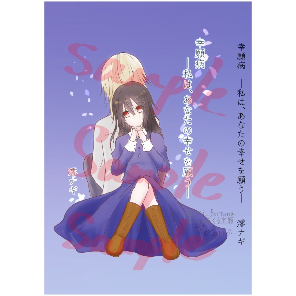 お試し版まとめ