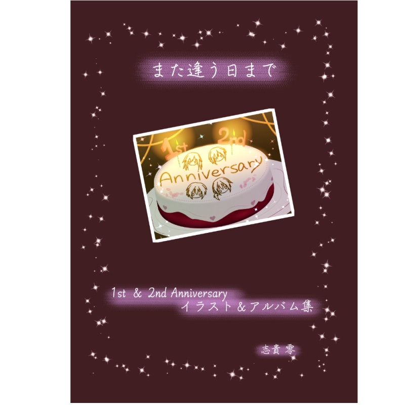 お試し版まとめ