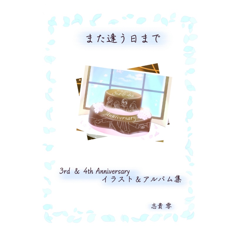 お試し版まとめ