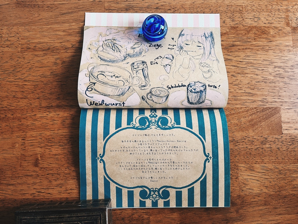 【ドイツ留学記】『Deutschland! Air Mail』【オリジナル】