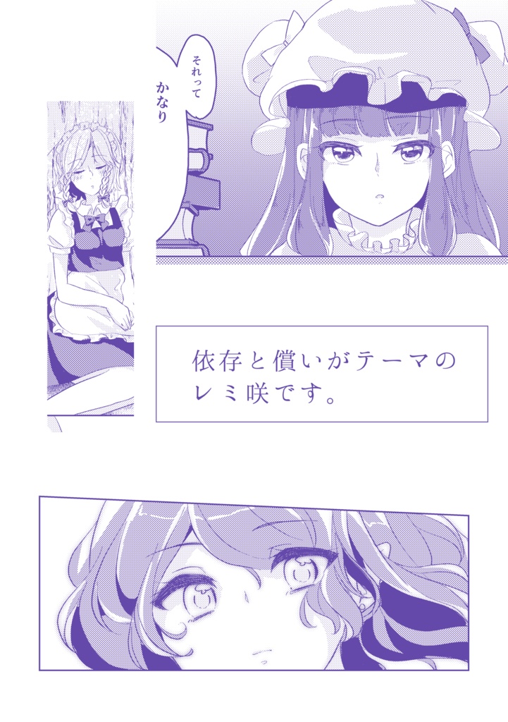 【無料】レミ咲漫画『Snow White Syndrome』