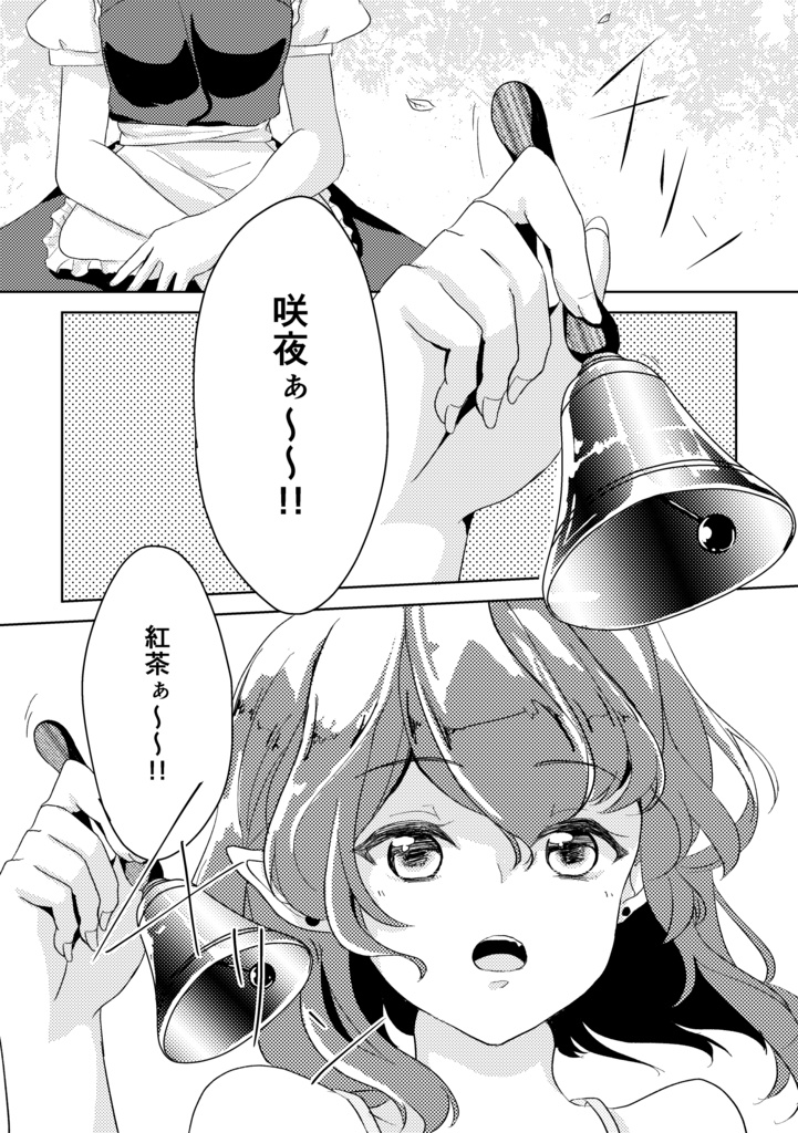 【無料】レミ咲漫画『Snow White Syndrome』