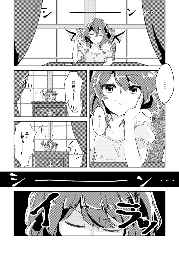 【無料】レミ咲漫画『Snow White Syndrome』