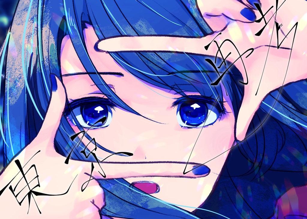 【オリジナル】『東京再考』