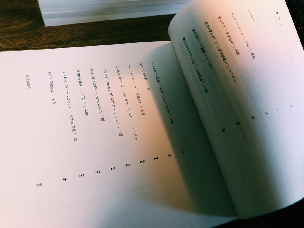 理想の死に方アンソロジー『How to ××』