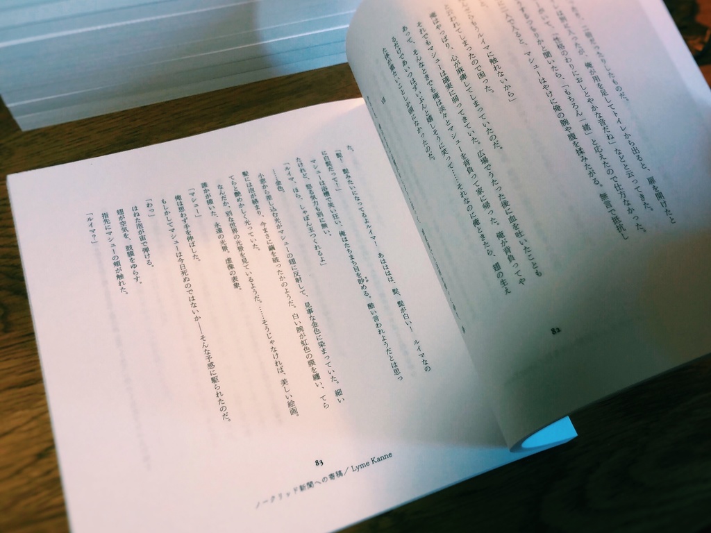 理想の死に方アンソロジー『How to ××』