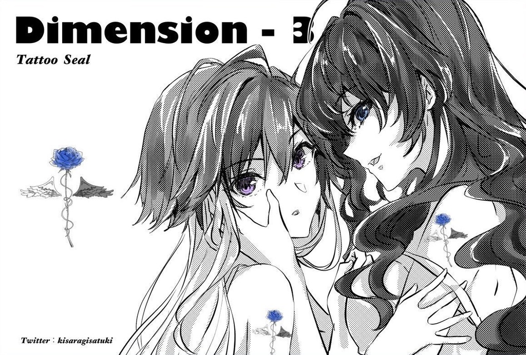 Dimension-3 タトゥーシール