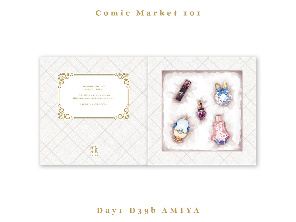 【C101新刊】『Vtuber Cosme AMIYA 2022 Winter』