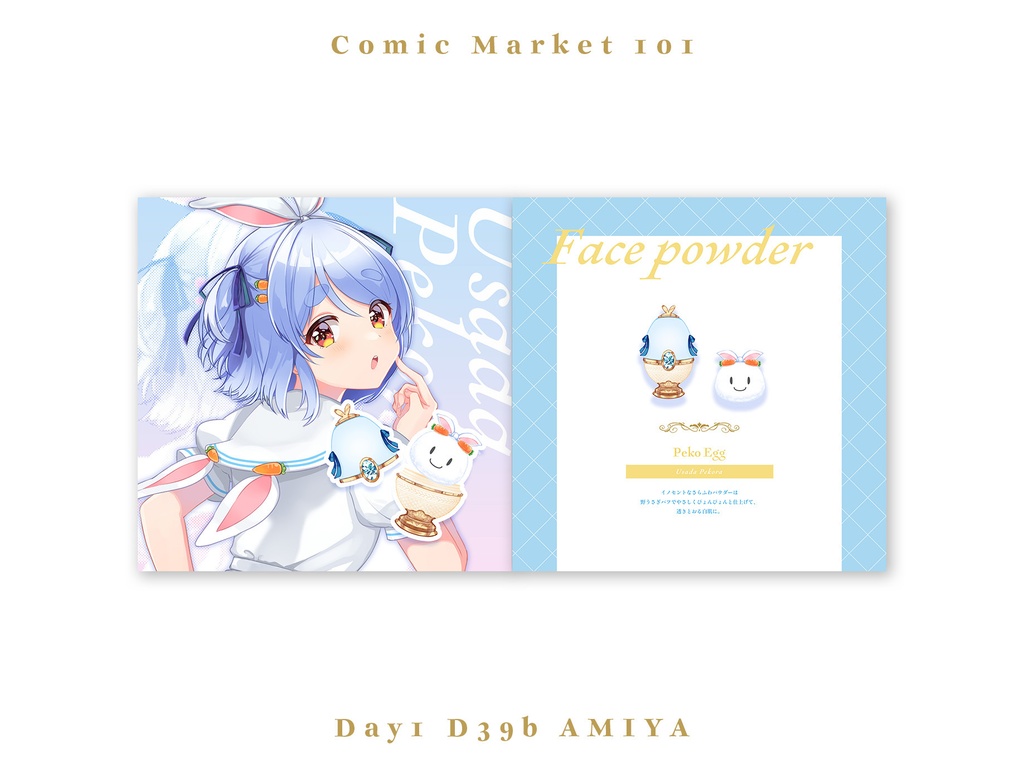 【C101新刊】『Vtuber Cosme AMIYA 2022 Winter』