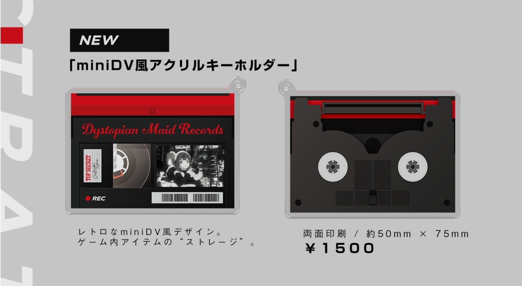 【C105新刊】ディストピアメイドゲーム風VRC写真集・miniDV風アクキー