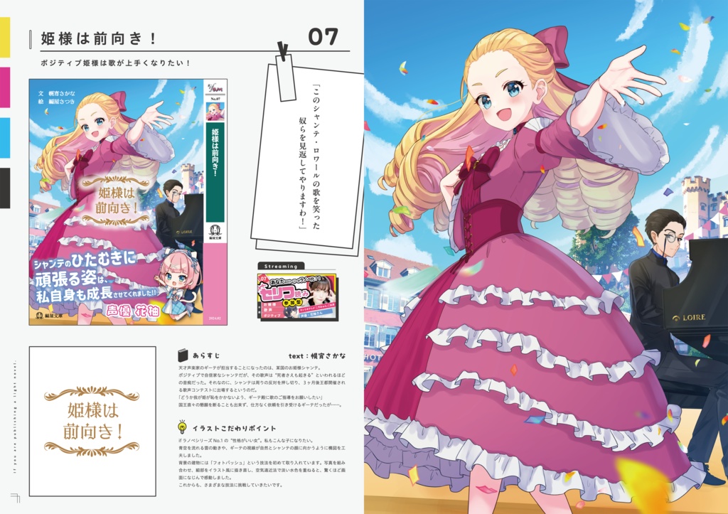 【COMITIA152新刊】架空ラノベ表紙イラスト集『ifラノベ』