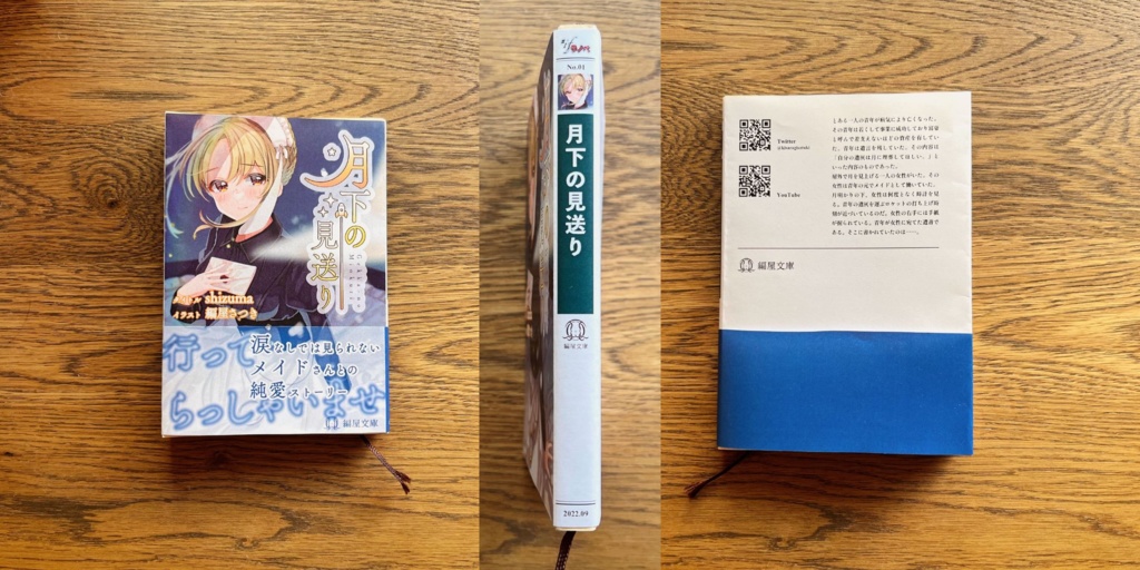 【COMITIA152新刊】架空ラノベ表紙イラスト集『ifラノベ』