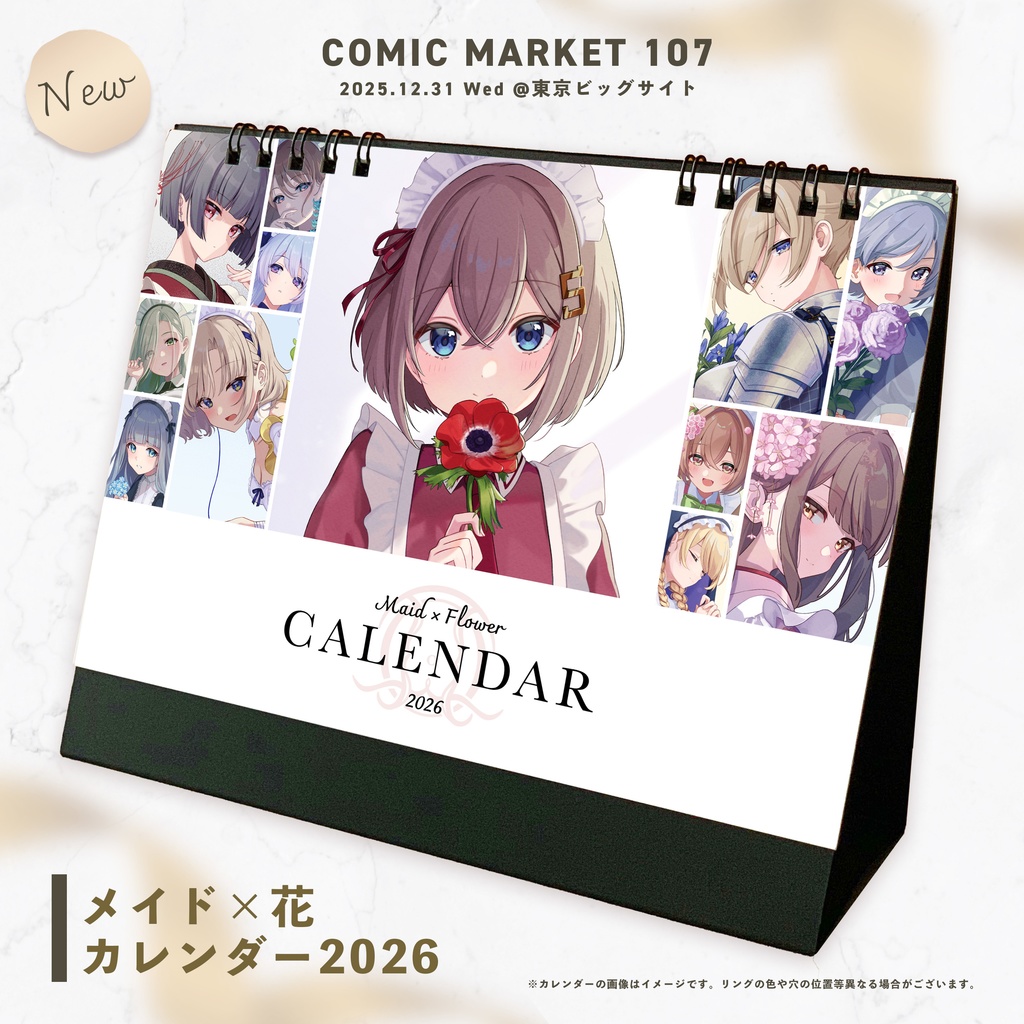 【C105新刊】メイド × 花 カレンダー2026
