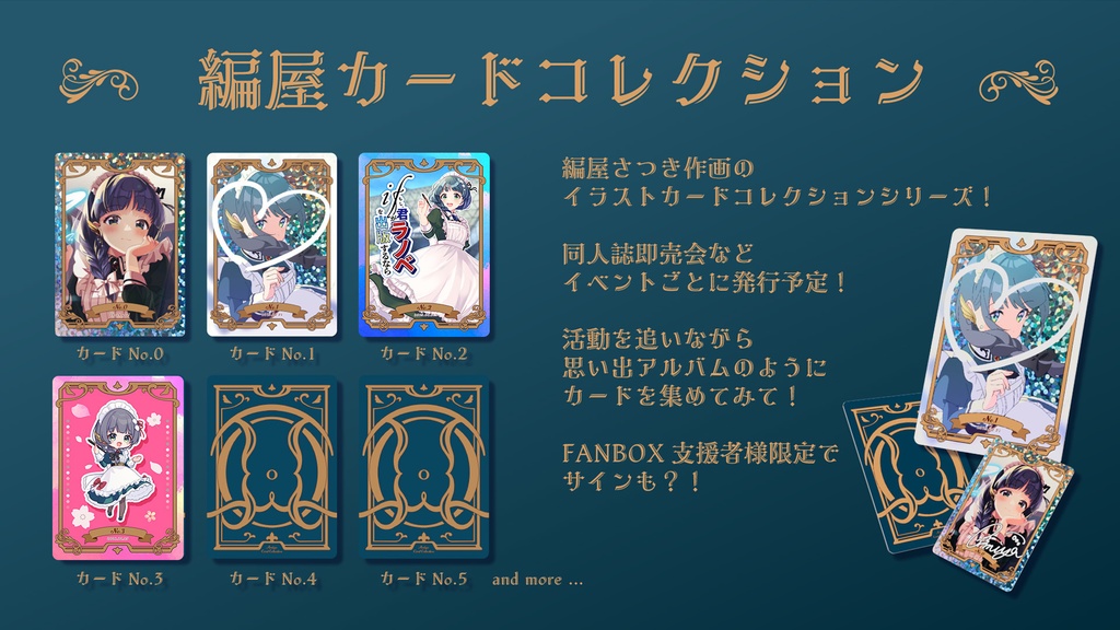 【完全受注生産 〆3/3】編屋さつき4周年記念グッズ&初ボイス