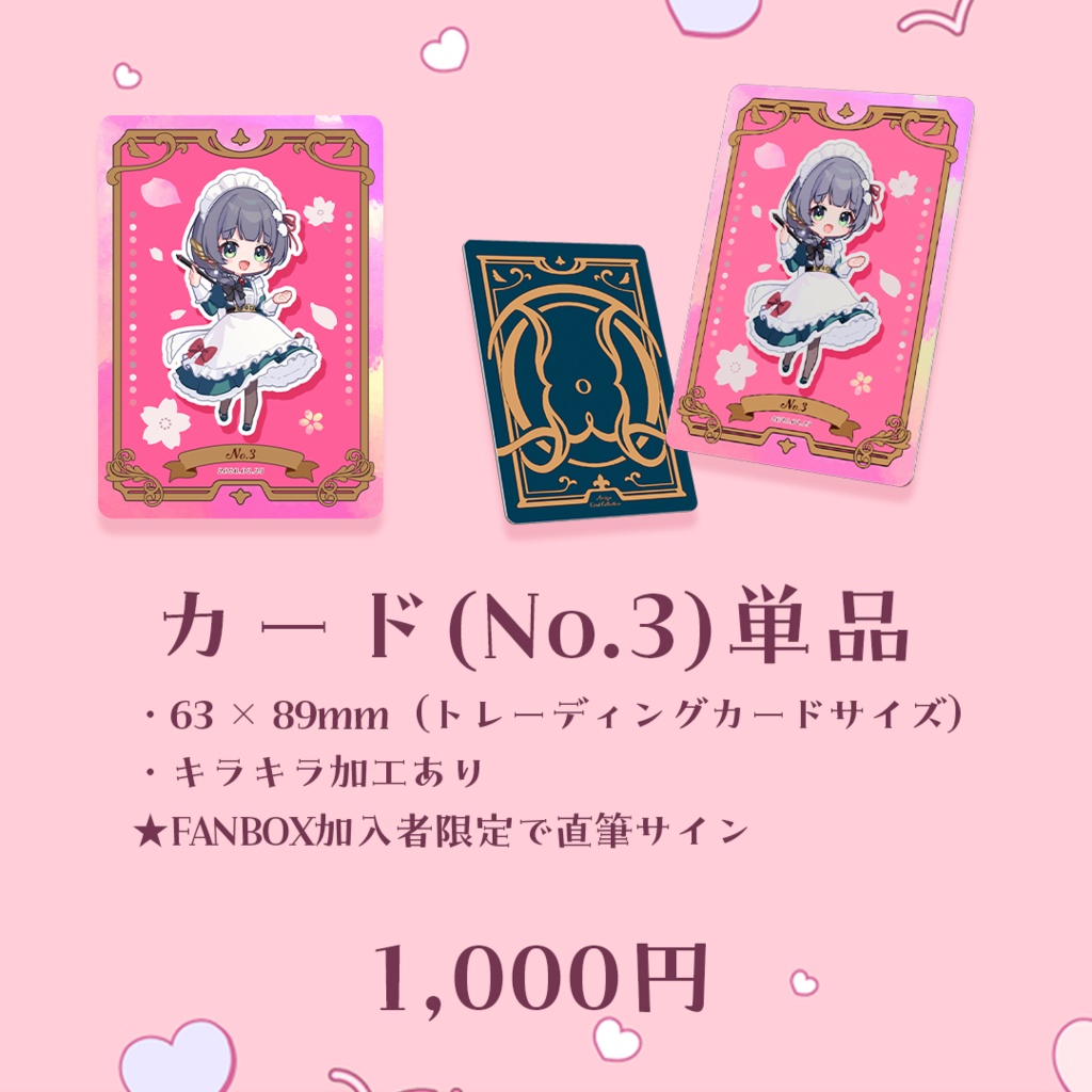 【完全受注生産 〆3/3】編屋さつき4周年記念グッズ&初ボイス