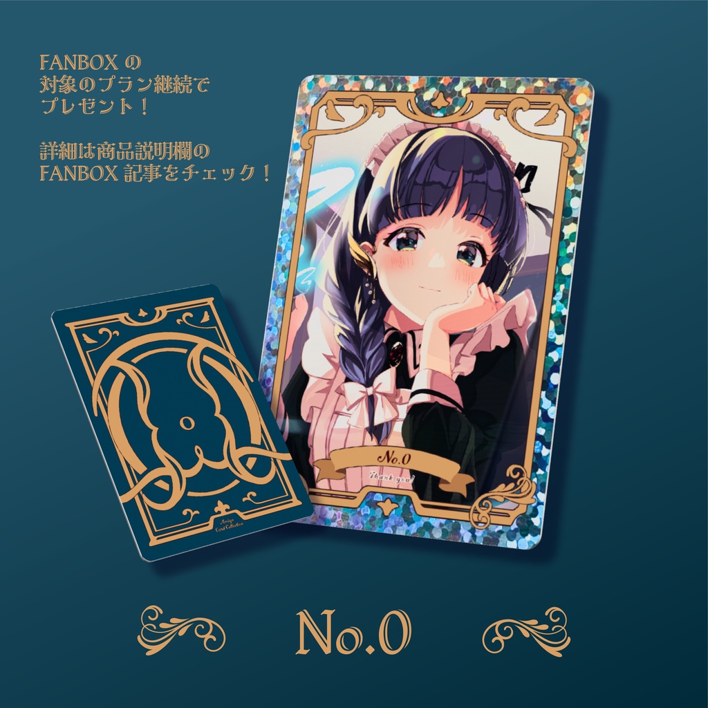 【編屋カードコレクション】編屋さつき誕生日記念2026