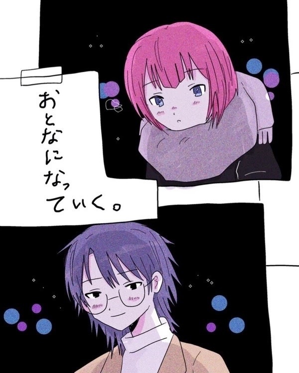 おとなになっていく