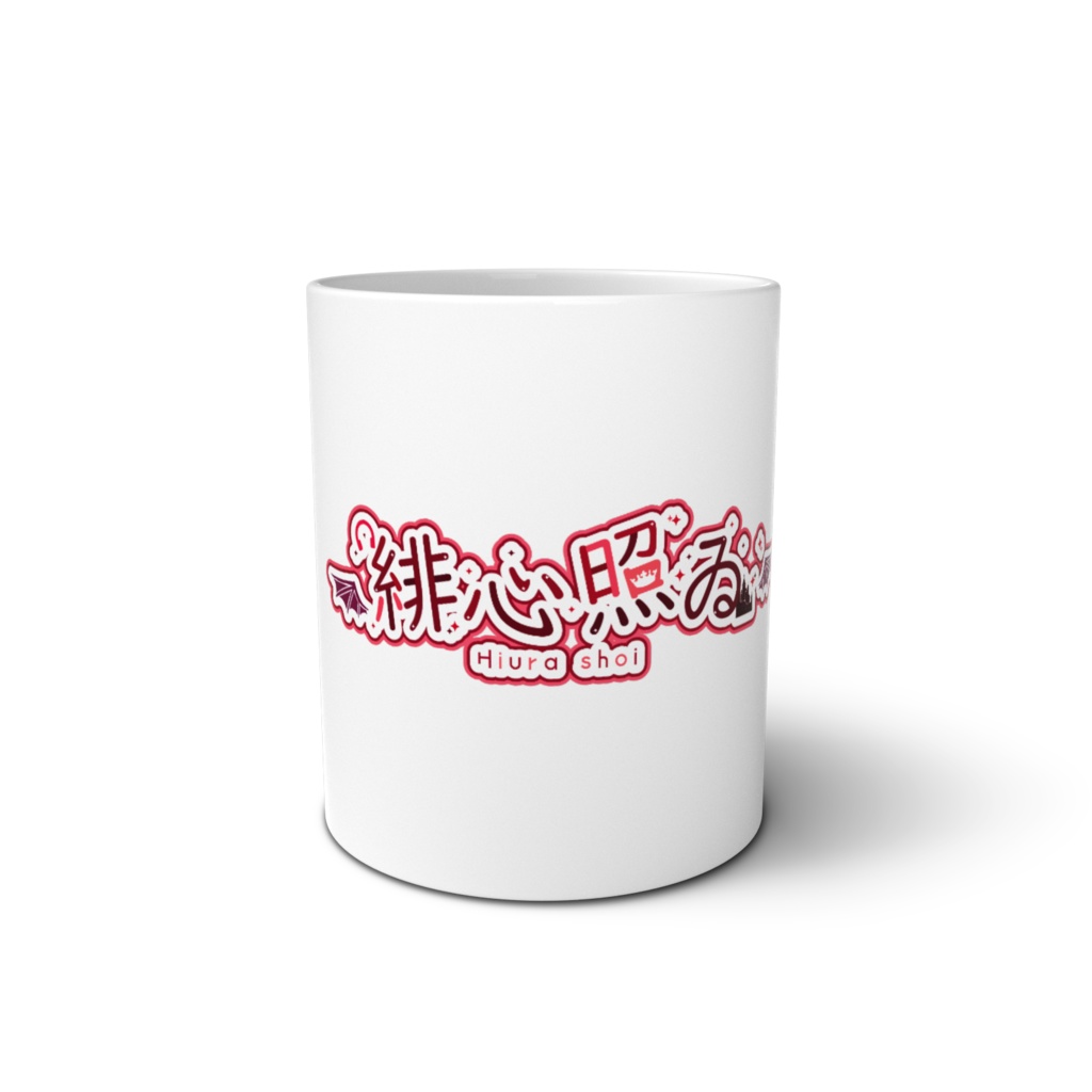 緋心照ゐのマグカップ