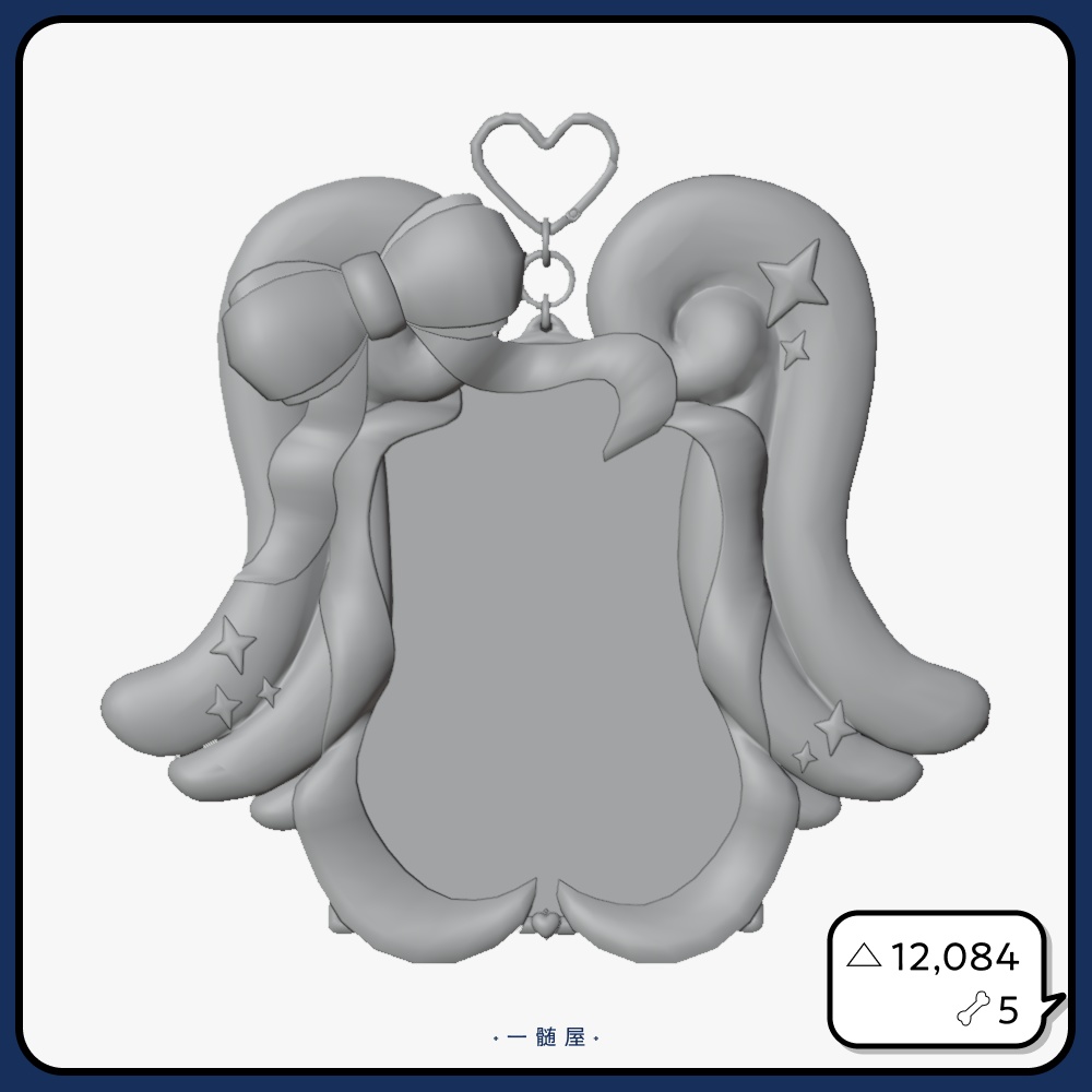 【VRC想定】天使の羽のフォトフレームキーホルダー(全9色/PhysBone対応)【公開記念キャンペーン価格】