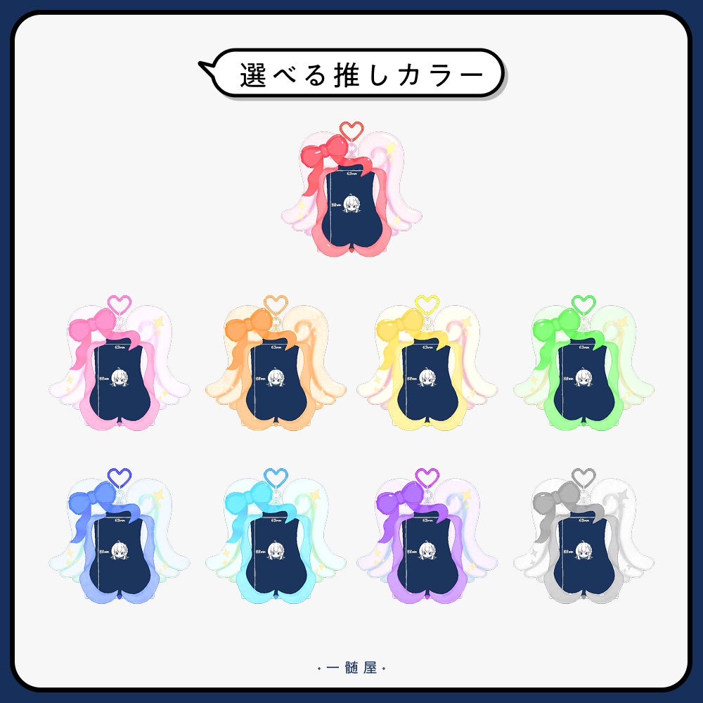 【VRC想定】天使の羽のフォトフレームキーホルダー(全9色/PhysBone対応)【公開記念キャンペーン価格】