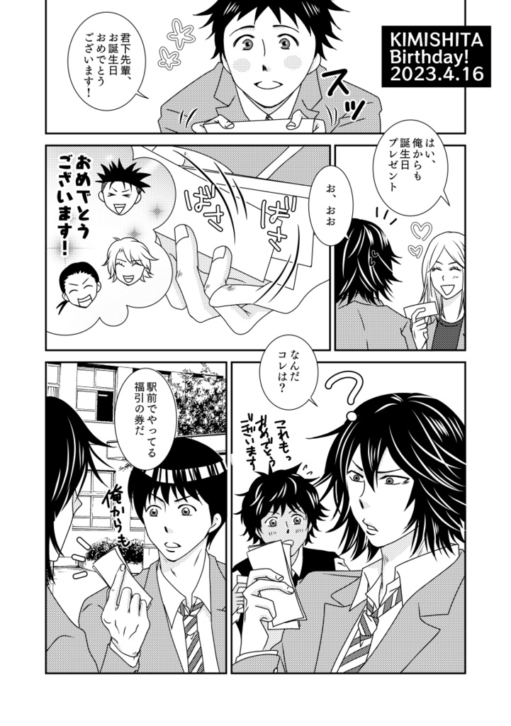 そんなこんなでまとまりました