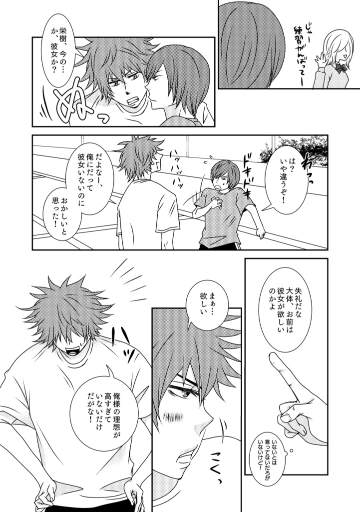 そんなこんなでまとまりました