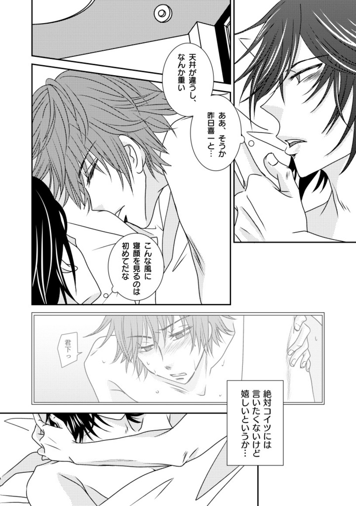 そんなこんなでまとまりました