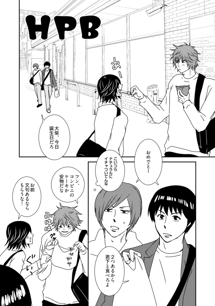 そんなこんなでまとまりました