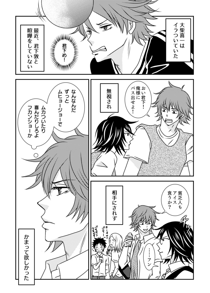 そんなこんなでまとまりました