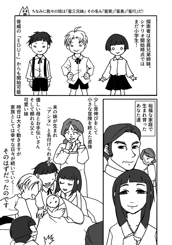 【PDF版】ガタノソアの不吉の海岸 新クトゥルフ改訂版