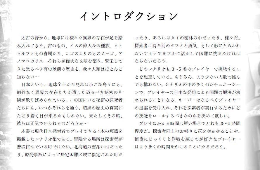 【PDF版】迫り来るトラ人間