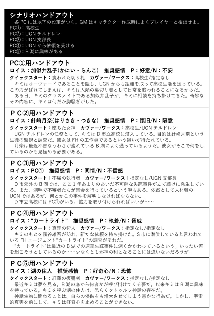 【DX3クロウリングケイオス】Meteorlake Inhabitant