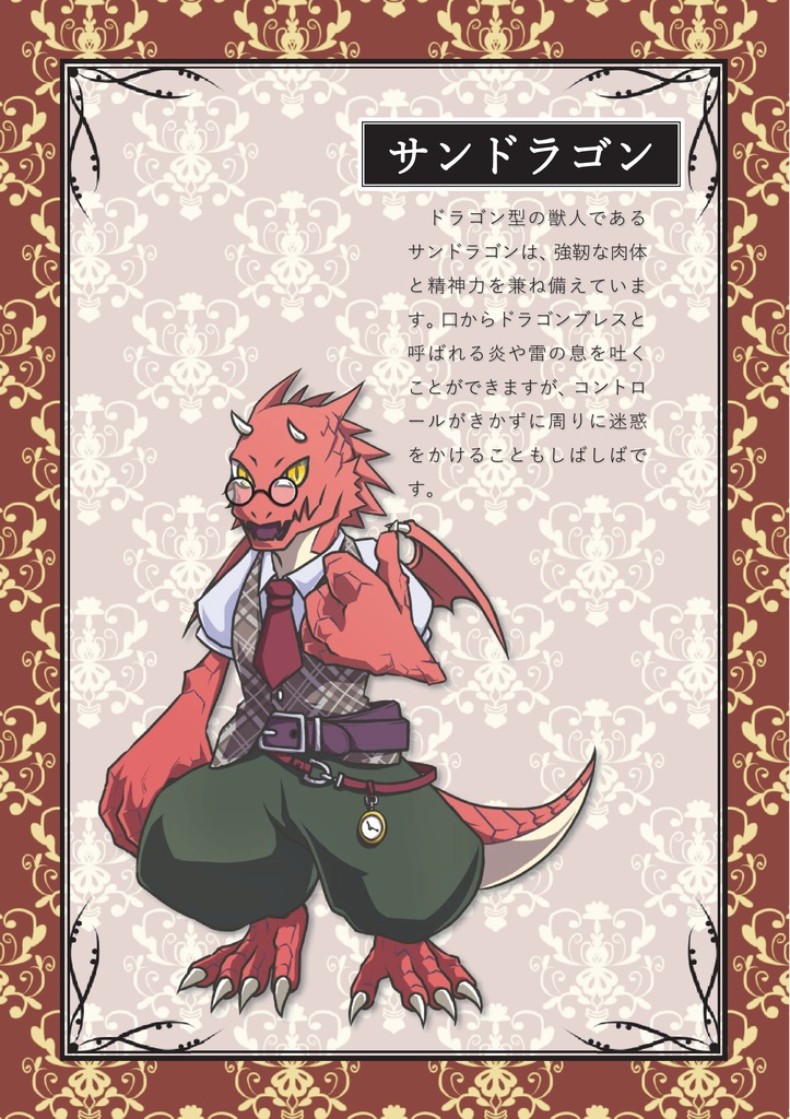 異世界探偵TRPG プラネス探偵団 拡張ルールブック「フォース・オブ・マナ」