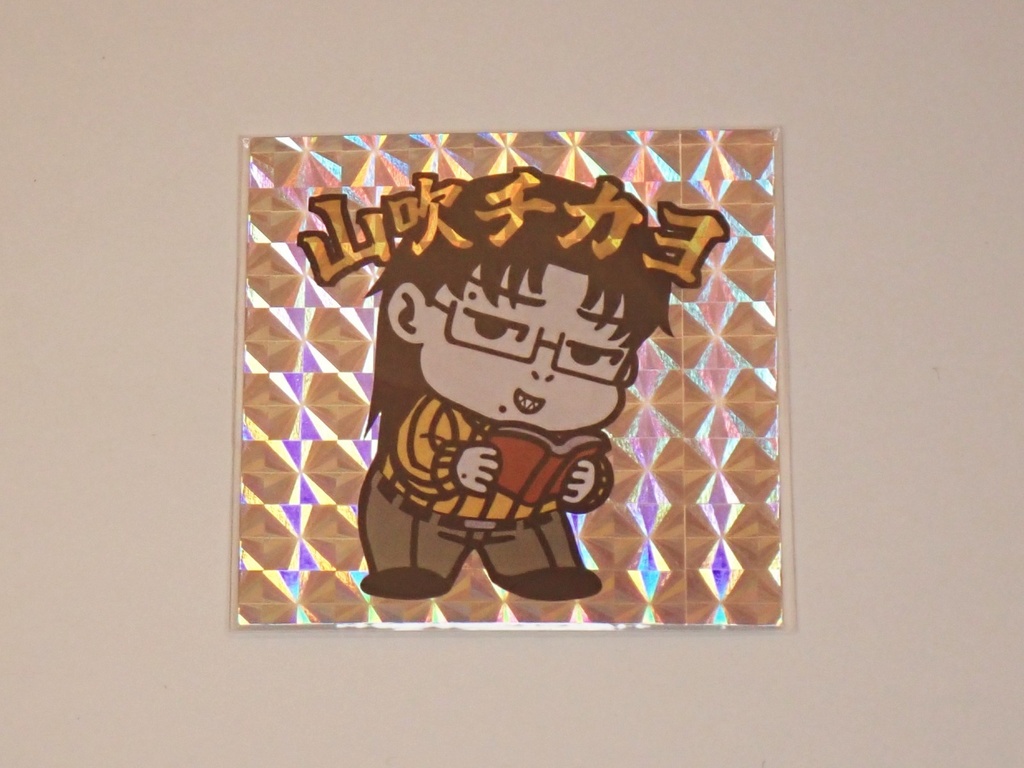 山吹チカヨさんシールA単品