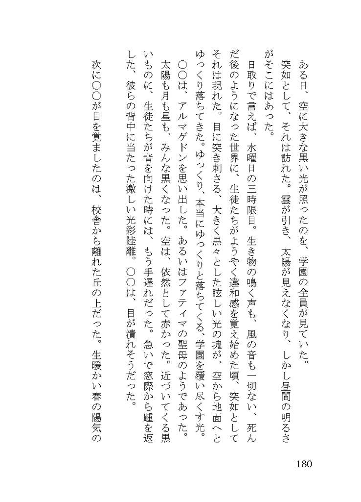 ふたりの境界紀行-Liminal Journey-