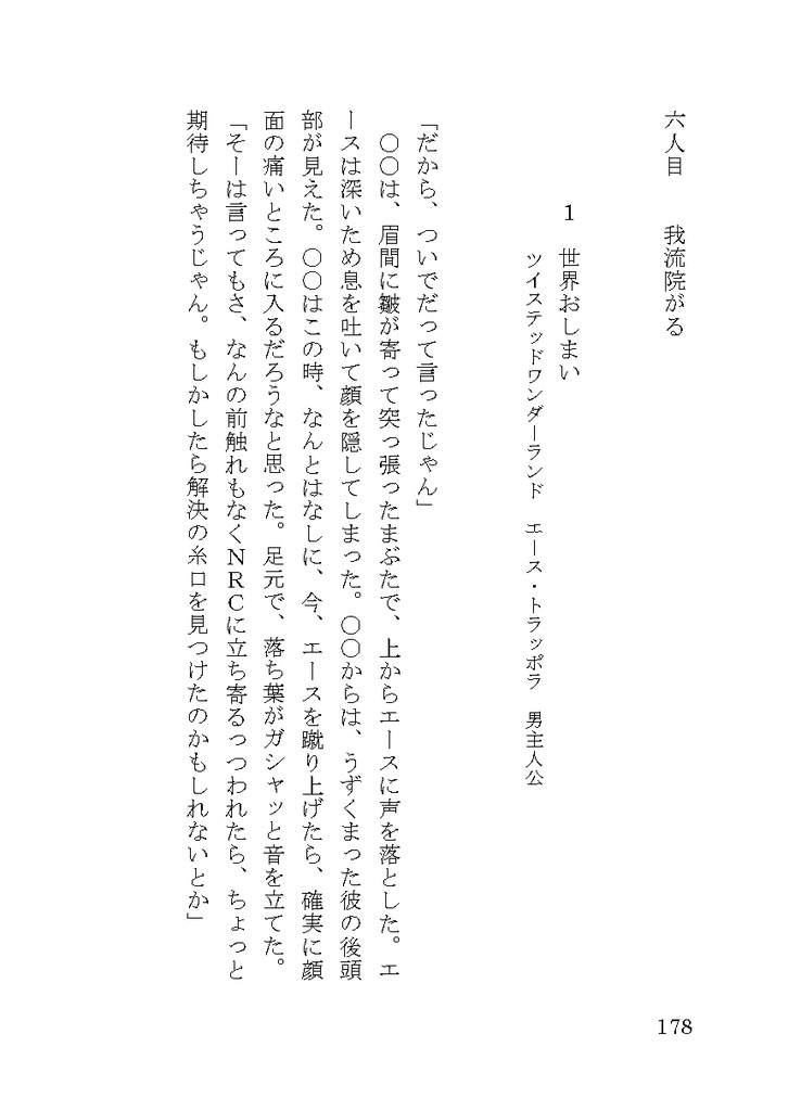 ふたりの境界紀行-Liminal Journey-