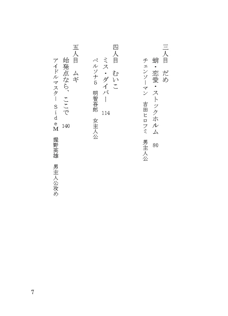 ふたりの境界紀行-Liminal Journey-