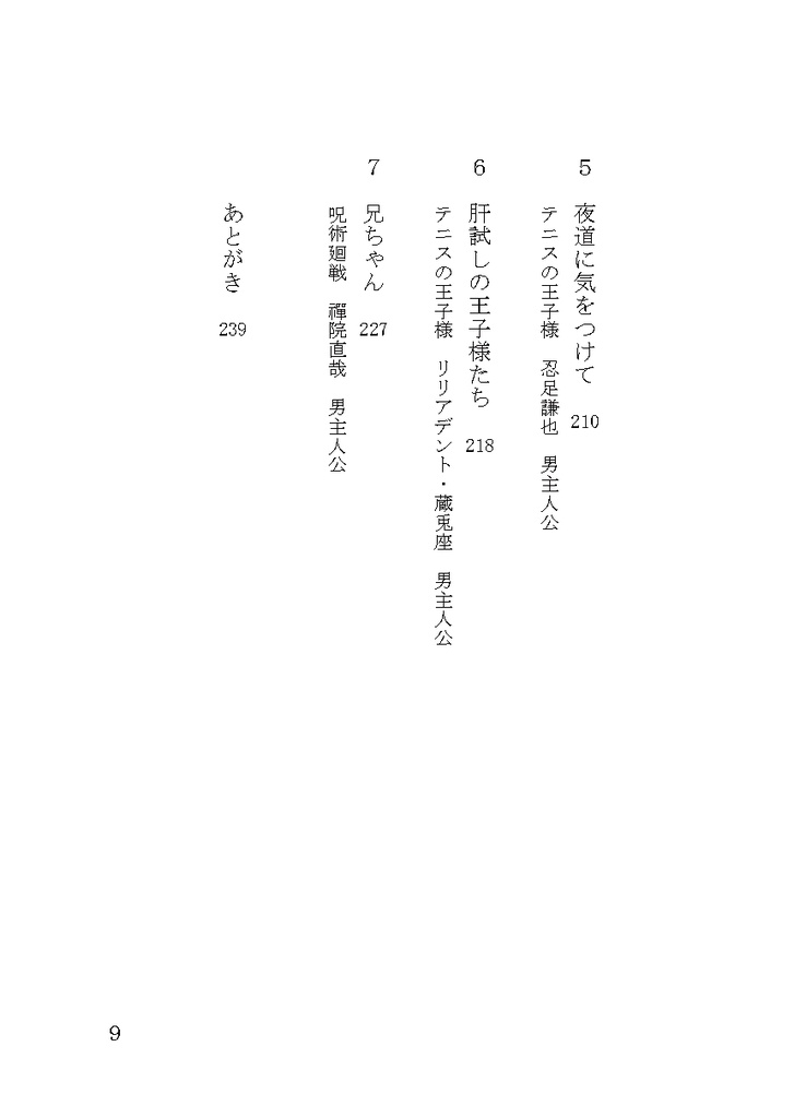 ふたりの境界紀行-Liminal Journey-