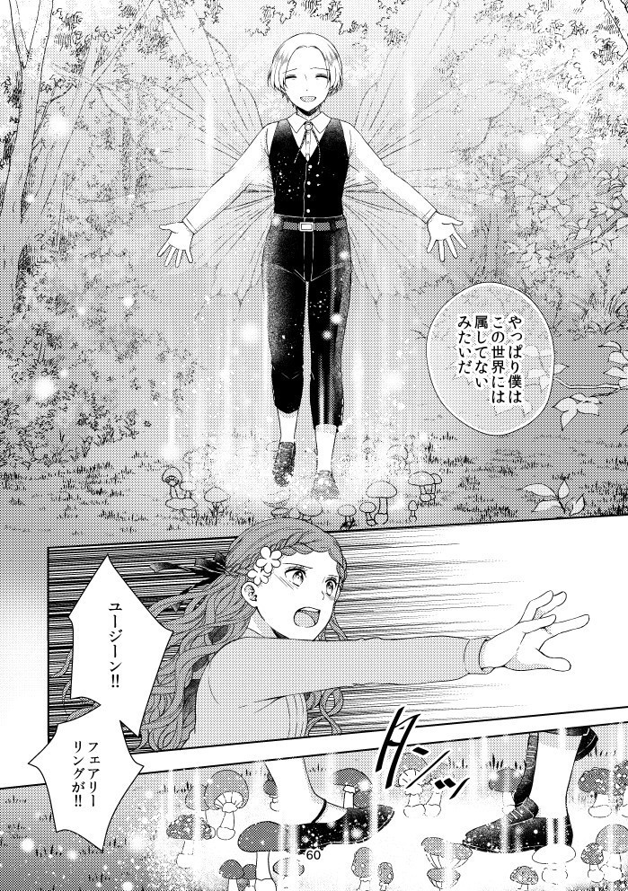 リアドゥリムの魔女姉妹(3)