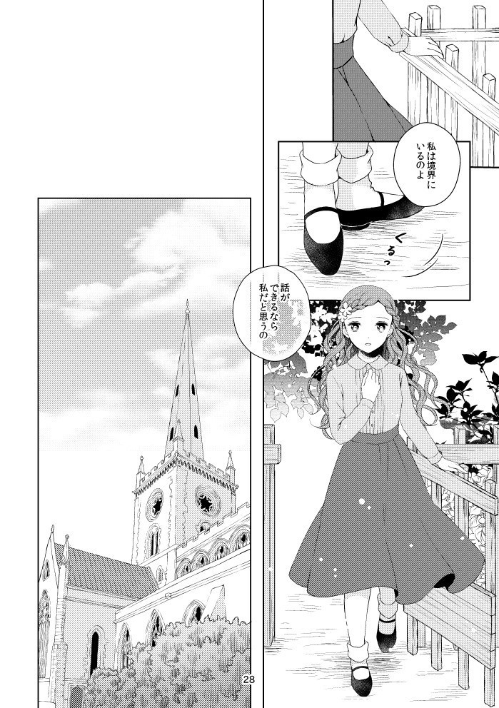 リアドゥリムの魔女姉妹(3)