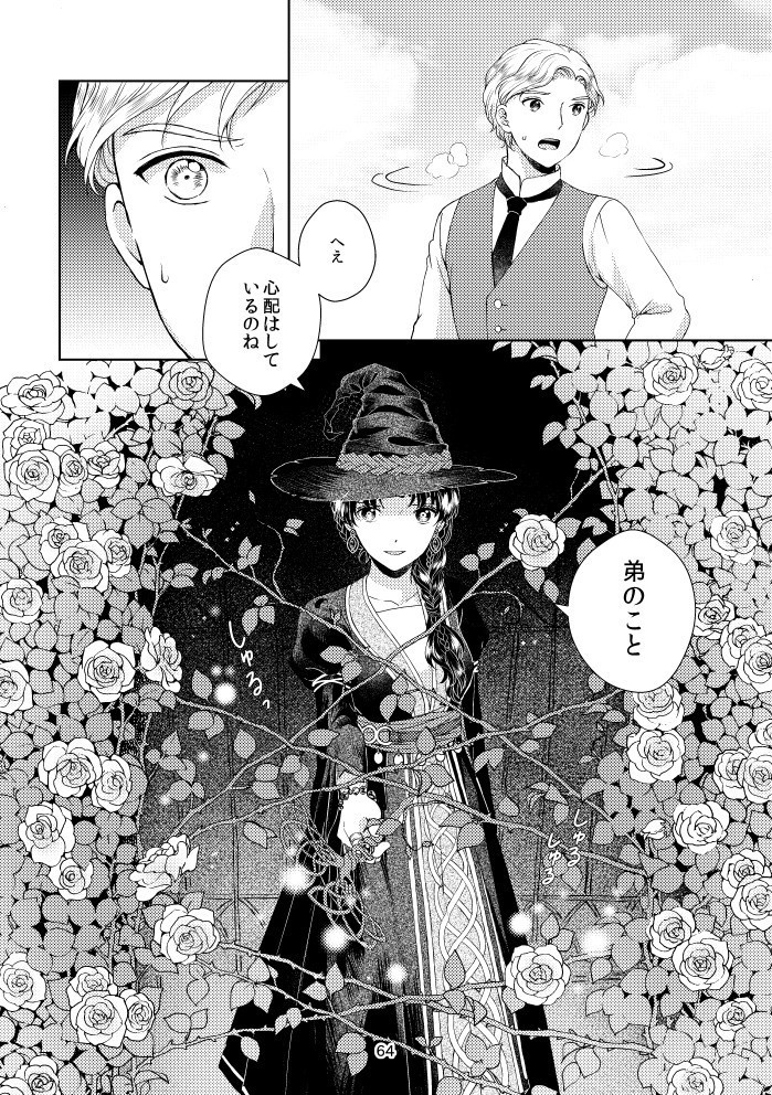 リアドゥリムの魔女姉妹(3)