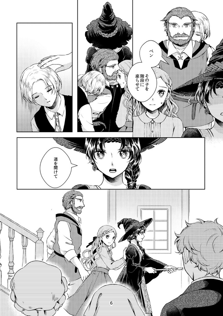 リアドゥリムの魔女姉妹(1)