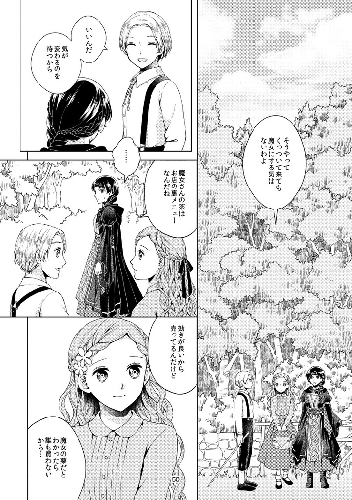 リアドゥリムの魔女姉妹(1)