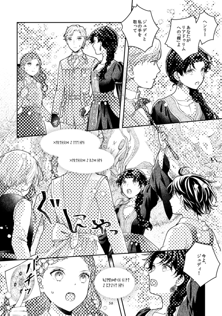 リアドゥリムの魔女姉妹(6)